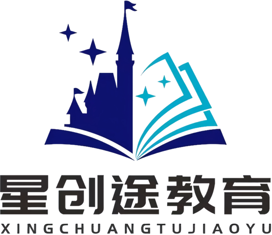 星创途教育